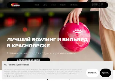 Снимок главной страницы bowling-krsk.ru