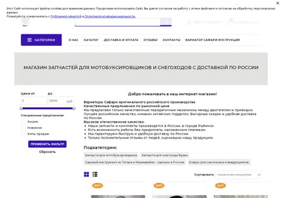 Снимок главной страницы buran-variator.ru
