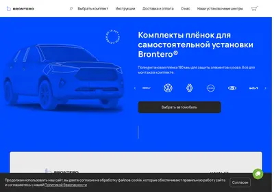 Снимок главной страницы brontero.ru