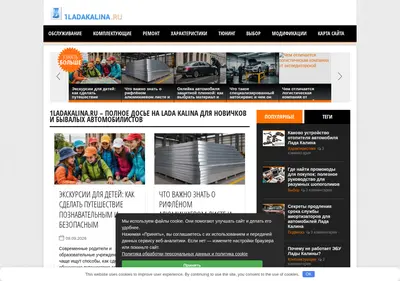 Снимок главной страницы 1ladakalina.ru