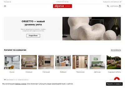 Снимок главной страницы alpina-market.ru