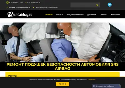 Снимок главной страницы autoairbag.ru