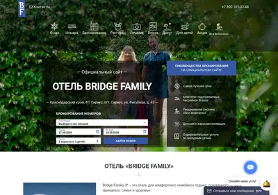 Снимок главной страницы bridgefamily.ru