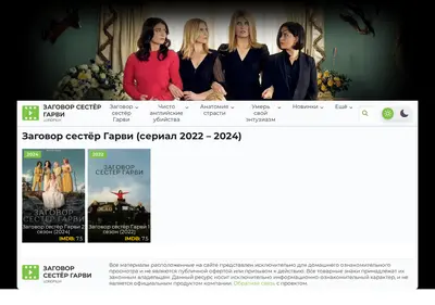 Снимок главной страницы bad-sisters-lordfilms.ru