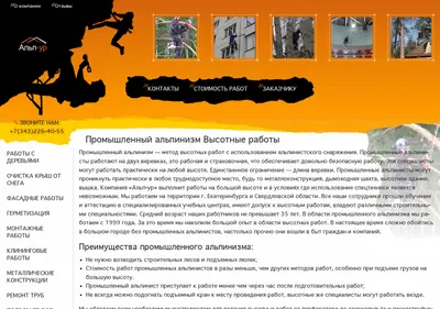 Снимок главной страницы alp-ur.ru