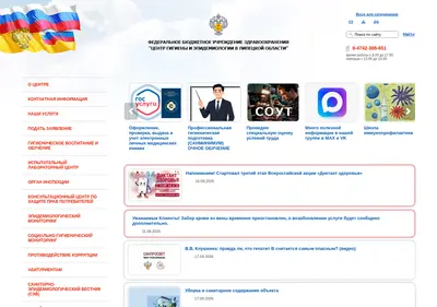 Снимок главной страницы cge48.ru