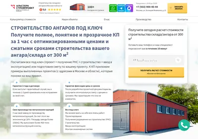 Снимок главной страницы alsterasp.ru