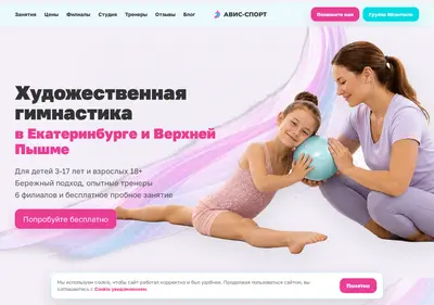 Снимок главной страницы avis-sport.ru