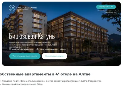 Снимок главной страницы altay-appart.ru