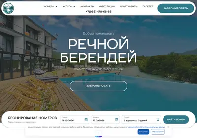Снимок главной страницы berendey-adygea.ru