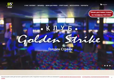 Снимок главной страницы bowling-tmb.ru
