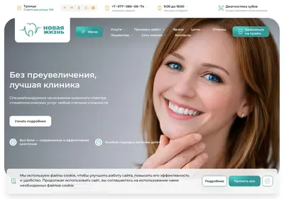 Снимок главной страницы clinic-newlife.ru
