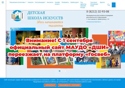 Снимок главной страницы artrk.ru