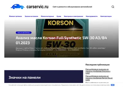 Снимок главной страницы carservic.ru