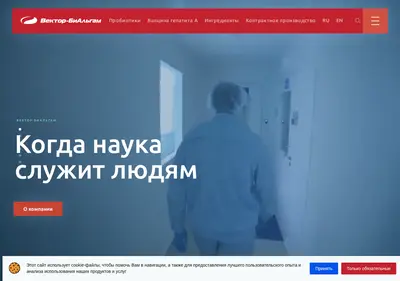 Снимок главной страницы bialgam.ru