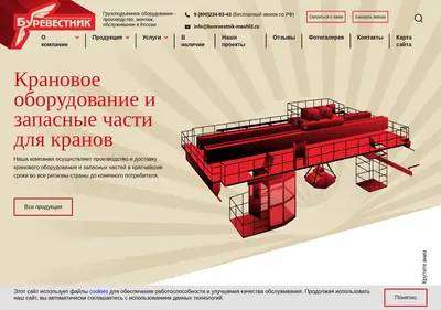 Снимок главной страницы burevestnik-mashlit.ru