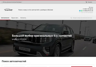 Снимок главной страницы alconauto.ru