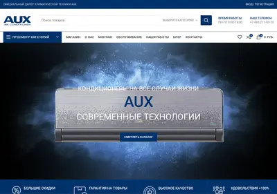 Снимок главной страницы aux-rus.ru
