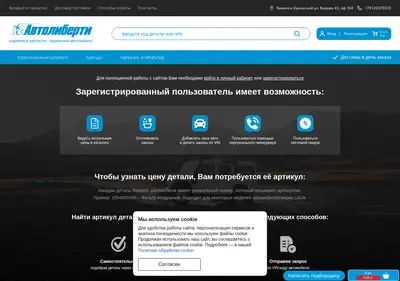 Снимок главной страницы avtoliberty.ru