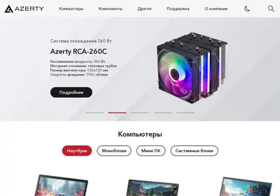 Снимок главной страницы azerty.ru