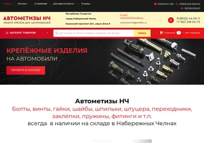 Снимок главной страницы avtometiz116.ru