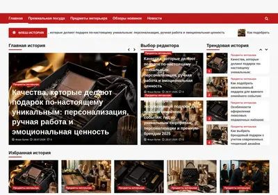 Снимок главной страницы boutique-guide.ru