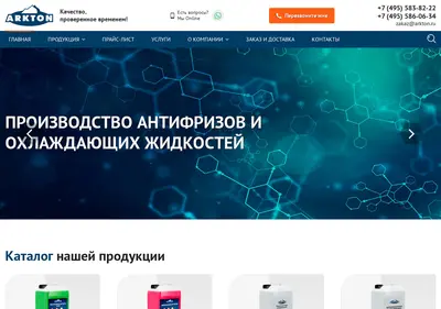 Снимок главной страницы arkton.ru