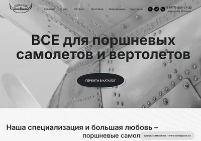 Снимок главной страницы aviabenzin.ru