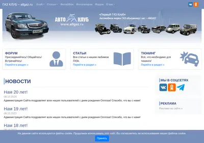 Снимок главной страницы allgaz.ru