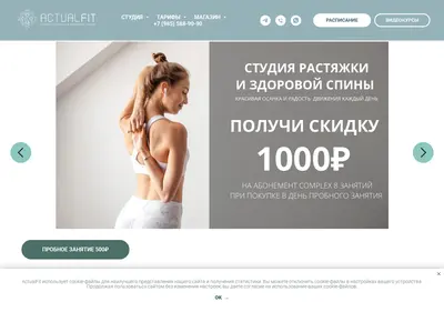 Снимок главной страницы actualfit.ru