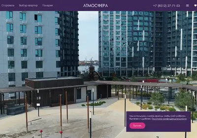Снимок главной страницы atmosfera30.ru