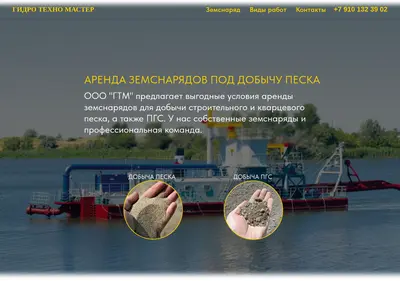 Снимок главной страницы aogtm.ru