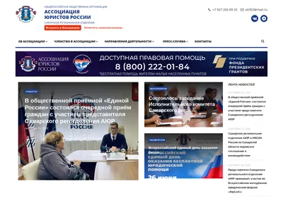 Снимок главной страницы alrf63.ru