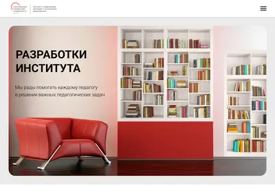 Снимок главной страницы ismto-razrabotki.ru