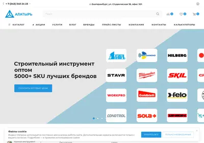 Снимок главной страницы alatr.ru