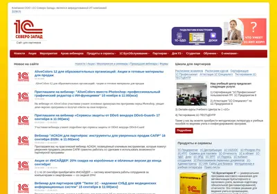 Снимок главной страницы 1cnw.ru