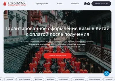 Снимок главной страницы chinavc.ru