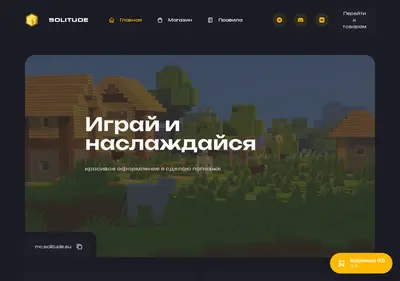 Снимок главной страницы solitude.su