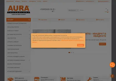 Снимок главной страницы aura-russia.ru