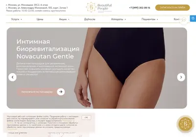 Снимок главной страницы beautifulpeople.msk.ru