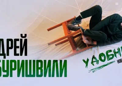 Снимок главной страницы bebur.ru