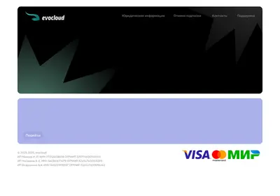 Снимок главной страницы evocloud.su