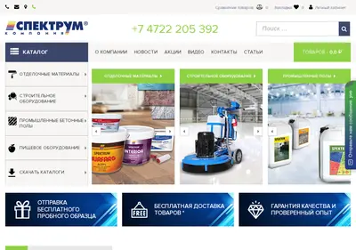 Снимок главной страницы spektrum.su
