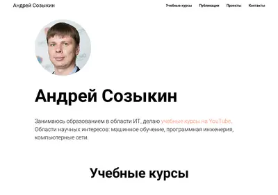 Снимок главной страницы asozykin.ru