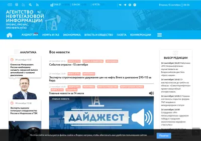 Снимок главной страницы angi.ru