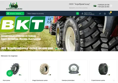 Снимок главной страницы agropromsklad.ru