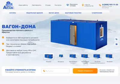 Снимок главной страницы acgard.ru