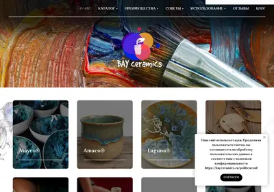 Снимок главной страницы bayceramics.ru