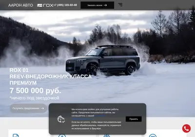 Снимок главной страницы aaron-rox.ru