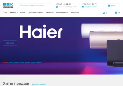 Снимок главной страницы avk-klimat.ru
